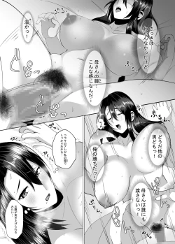 Page 20 of Kaasanwa kanbanmusume nikuyokuni kogaretaboshino futsuya