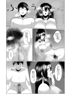 Page 34 of Kaasanwa kanbanmusume nikuyokuni kogaretaboshino futsuya