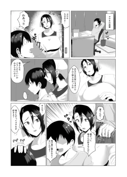 Page 4 of Kaasanwa kanbanmusume nikuyokuni kogaretaboshino futsuya