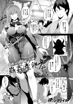 Page 141 of Kukkoro Heroines Vol. 23