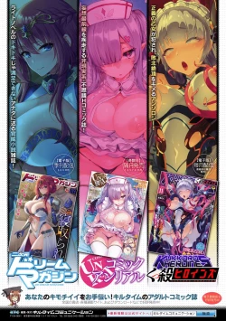 Page 165 of Kukkoro Heroines Vol. 23