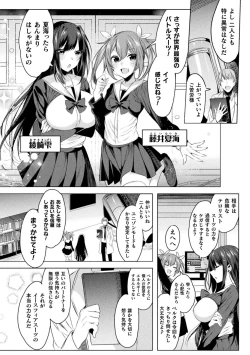 Page 40 of Kukkoro Heroines Vol. 23