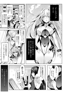 Page 41 of Kukkoro Heroines Vol. 23