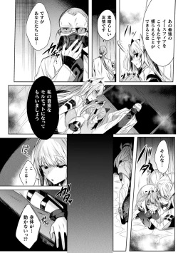 Page 44 of Kukkoro Heroines Vol. 23