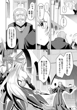 Page 66 of Kukkoro Heroines Vol. 23