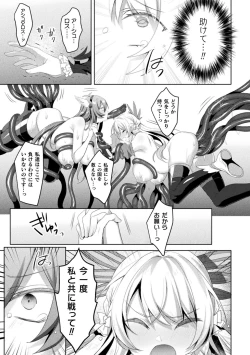 Page 83 of Kukkoro Heroines Vol. 23