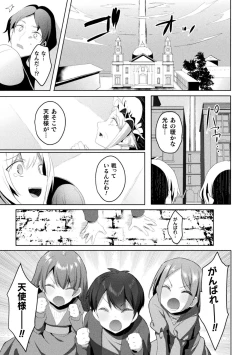 Page 85 of Kukkoro Heroines Vol. 23