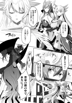 Page 86 of Kukkoro Heroines Vol. 23