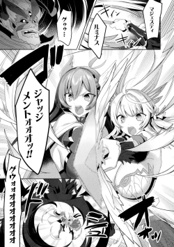 Page 87 of Kukkoro Heroines Vol. 23