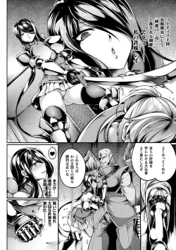 Page 96 of Kukkoro Heroines Vol. 23