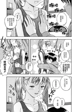 Page 131 of Koi ni Ochiyou - Love me do.