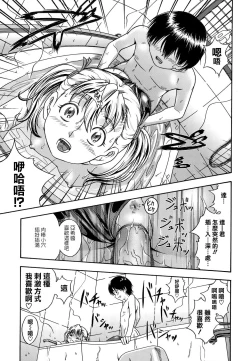 Page 139 of Koi ni Ochiyou - Love me do.