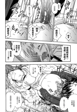 Page 167 of Koi ni Ochiyou - Love me do.