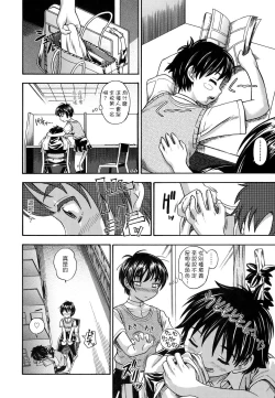 Page 28 of Koi ni Ochiyou - Love me do.