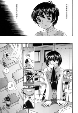 Page 29 of Koi ni Ochiyou - Love me do.