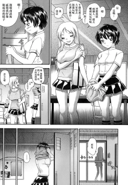 Page 55 of Koi ni Ochiyou - Love me do.