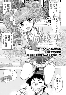 Page 153 of COMIC Penguin Club 2022-11