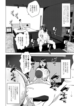 Page 182 of COMIC Penguin Club 2022-11