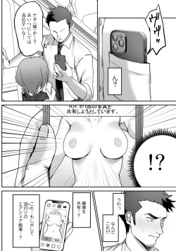 Page 128 of COMIC Gucho Vol. 12