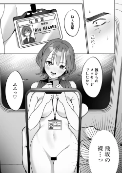 Page 130 of COMIC Gucho Vol. 12