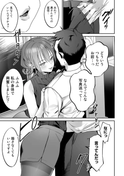 Page 131 of COMIC Gucho Vol. 12