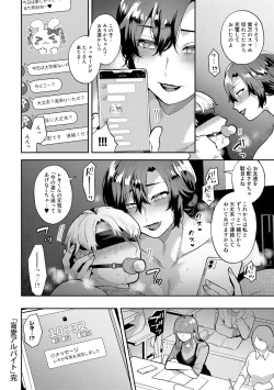 Page 26 of COMIC Gucho Vol. 12