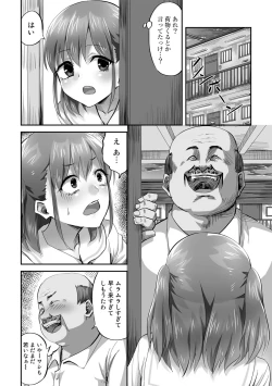 Page 58 of COMIC Gucho Vol. 12