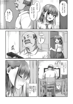 Page 59 of COMIC Gucho Vol. 12