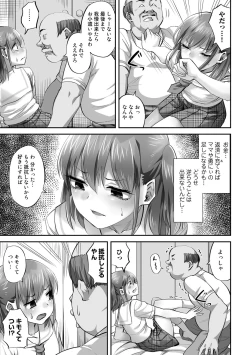 Page 63 of COMIC Gucho Vol. 12