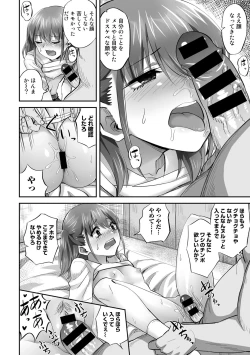 Page 68 of COMIC Gucho Vol. 12