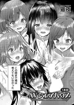 Page 123 of COMIC Magnum Vol. 162