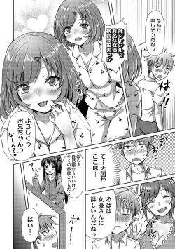 Page 131 of COMIC Magnum Vol. 162