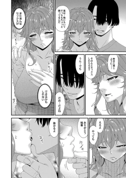 Page 169 of COMIC Magnum Vol. 162