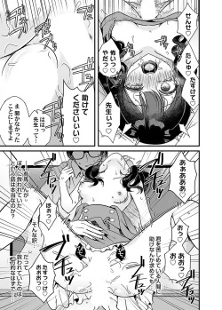 Page 64 of COMIC Magnum Vol. 162