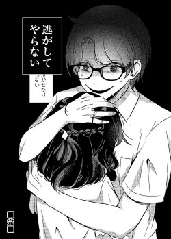 Page 71 of COMIC Magnum Vol. 162