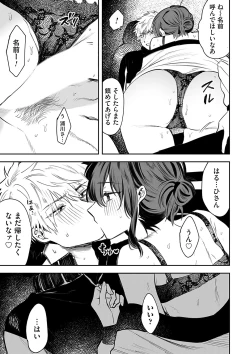 Page 88 of COMIC Magnum Vol. 162