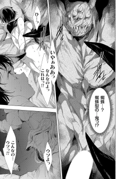 Page 100 of COMIC Grape Vol. 108