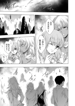 Page 110 of COMIC Grape Vol. 108