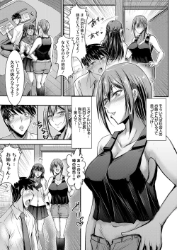 Page 132 of COMIC Grape Vol. 108