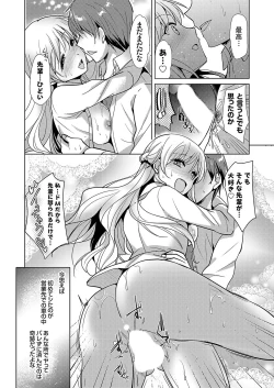 Page 163 of COMIC Grape Vol. 108