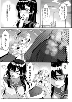 Page 48 of COMIC Grape Vol. 108