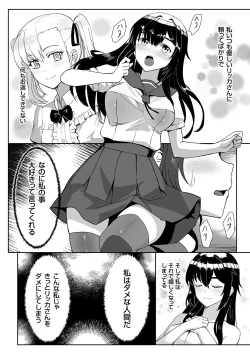 Page 49 of COMIC Grape Vol. 108