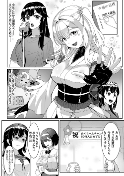 Page 51 of COMIC Grape Vol. 108