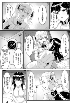 Page 53 of COMIC Grape Vol. 108