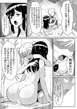 Page 54 of COMIC Grape Vol. 108