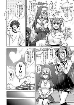 Page 5 of COMIC Grape Vol. 108