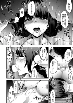 Page 69 of COMIC Grape Vol. 108