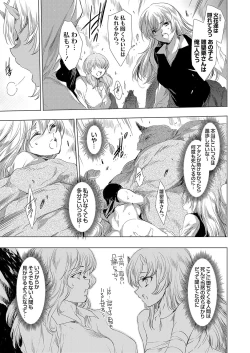 Page 92 of COMIC Grape Vol. 108