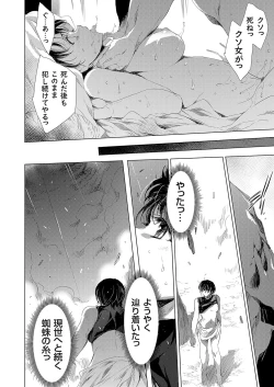 Page 97 of COMIC Grape Vol. 108