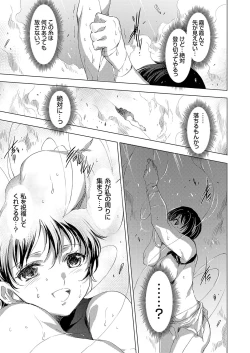 Page 98 of COMIC Grape Vol. 108